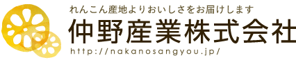 仲野産業株式会社
